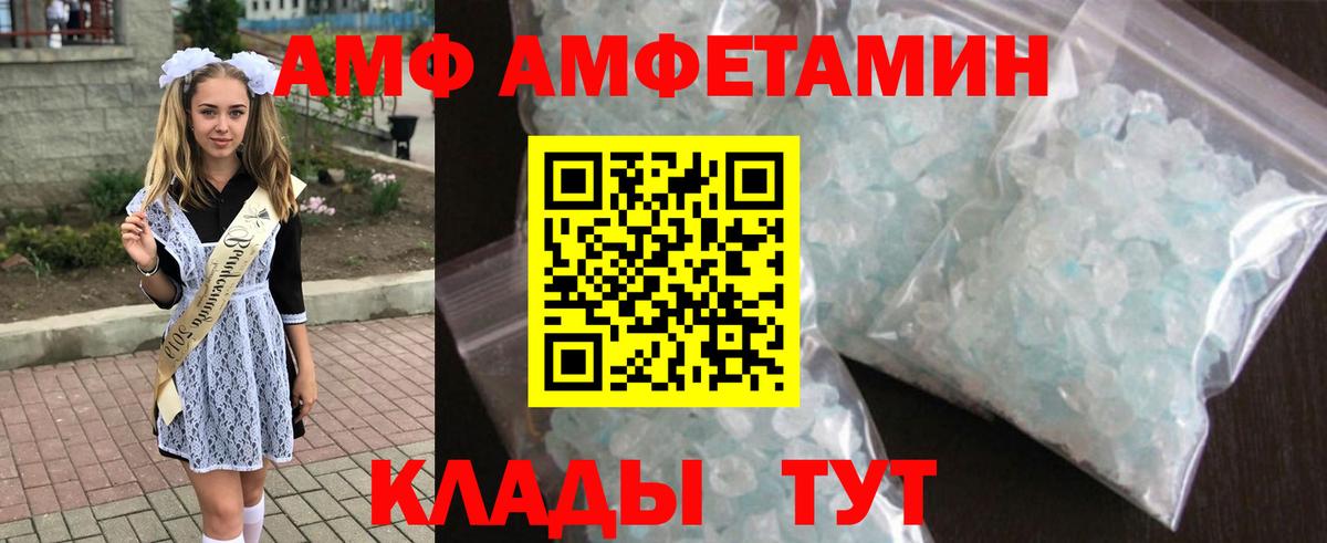 АМФЕТАМИН 97%  АМФЕТАМИН  это наркотические препараты  Вход с VPN  Дзержинск 