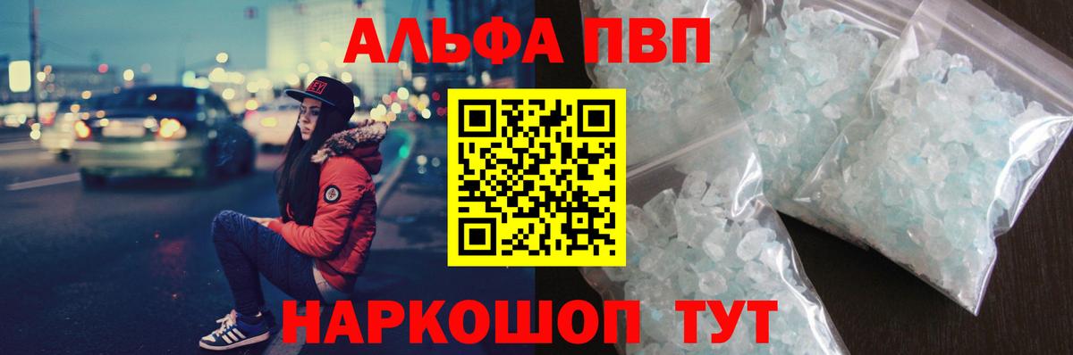 A PVP Crystall  Вход с VPN  Дзержинск  хочу наркоту  Alfa_PVP VHQ 