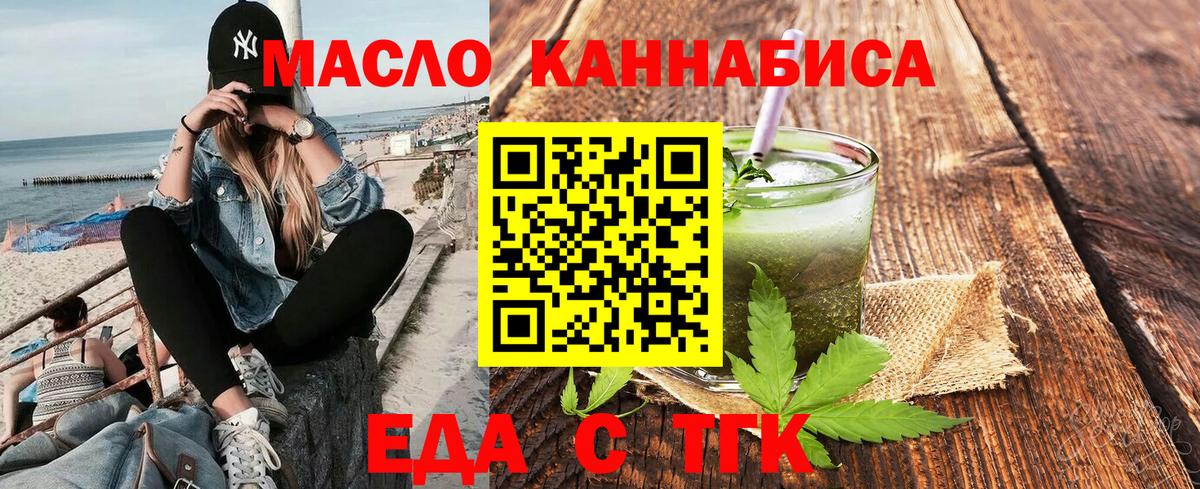 Дзержинск  Печенье с ТГК конопля  Вход с VPN 