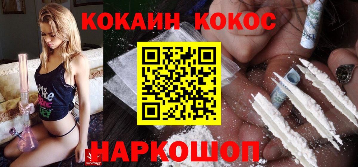 Cocaine 99%  COCAIN Перу  Вход с VPN  Дзержинск 