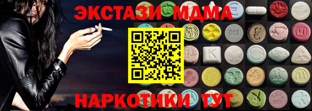 Экстази XTC Дзержинск