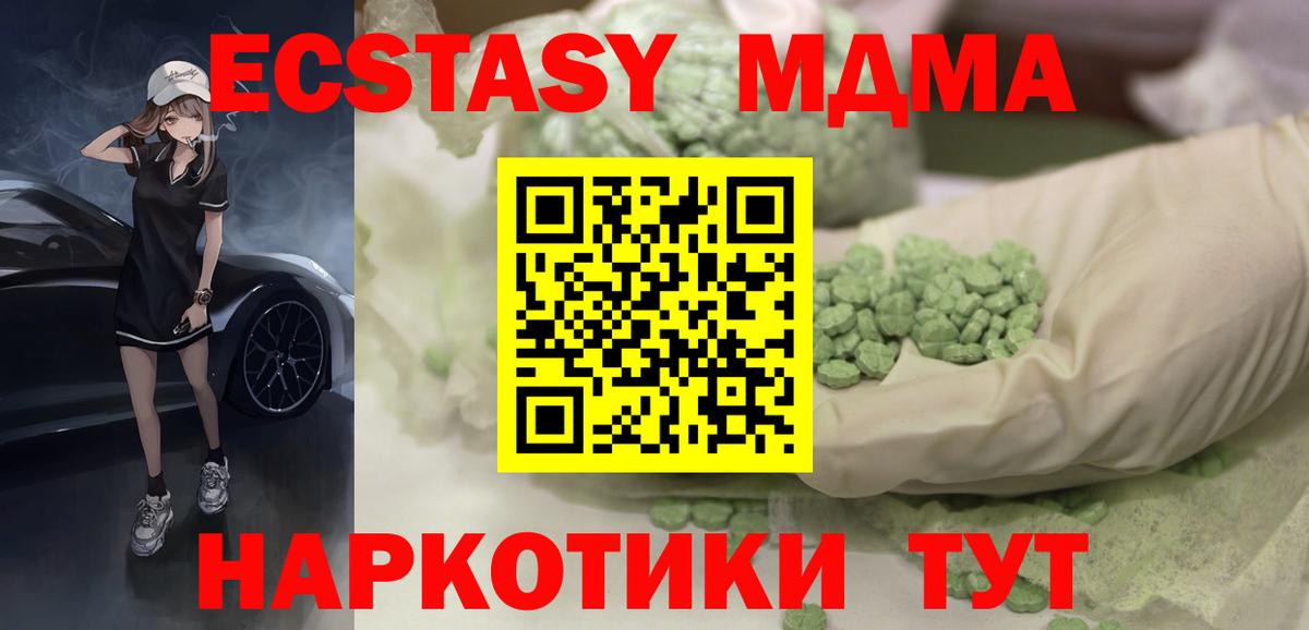 Дзержинск  Ecstasy ешки  Ecstasy mix  Вход с VPN 