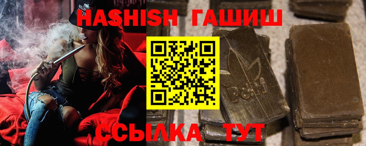 Гашиш Premium  Вход с VPN  купить  цена  Гашиш Cannabis  Дзержинск  ГАШИШ 