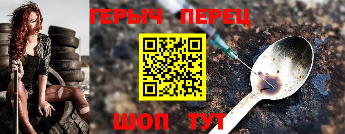ГЕРОИН белый Дзержинск