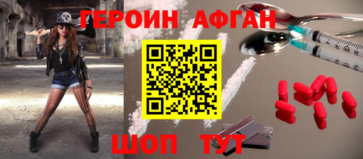 Героин  ГЕРОИН Heroin  Вход с VPN  Дзержинск 