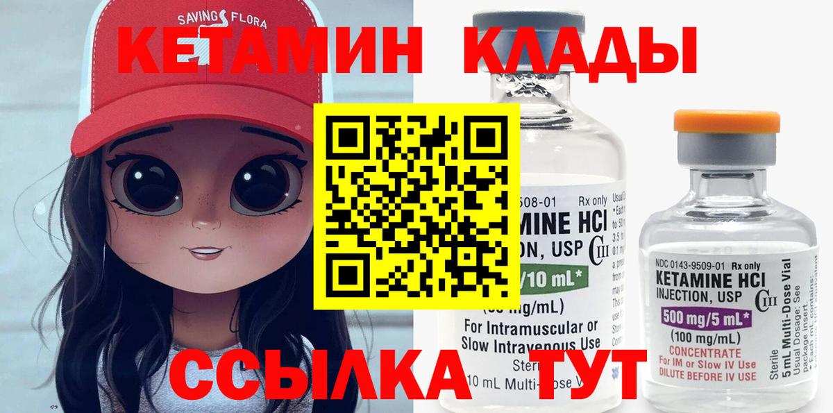 Кетамин VHQ Дзержинск