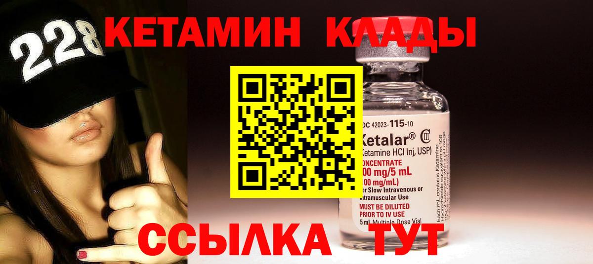 Кетамин ketamine  КЕТАМИН VHQ  Вход с VPN  Дзержинск 