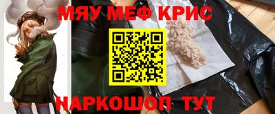 мефедрон мука Гатчина