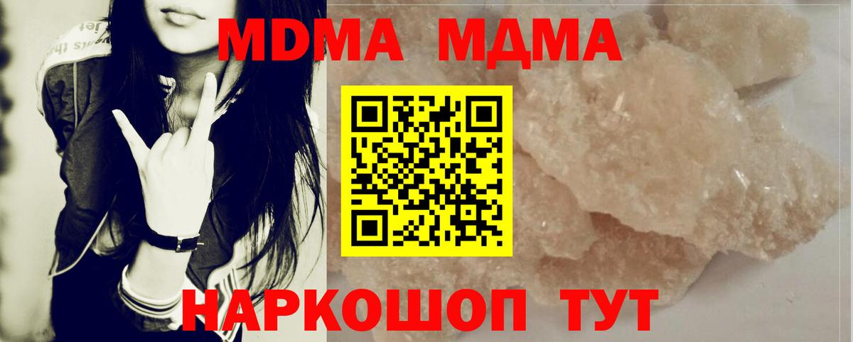 Дзержинск  MDMA crystal  MDMA  Вход с VPN 