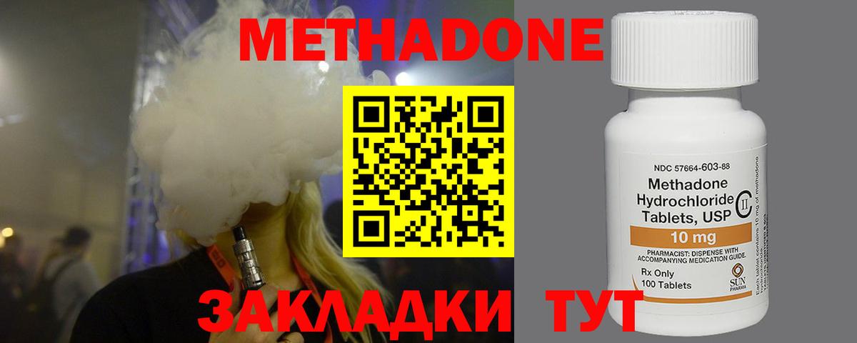 даркнет какой сайт  МЕТАДОН VHQ  Вход с VPN  Дзержинск 