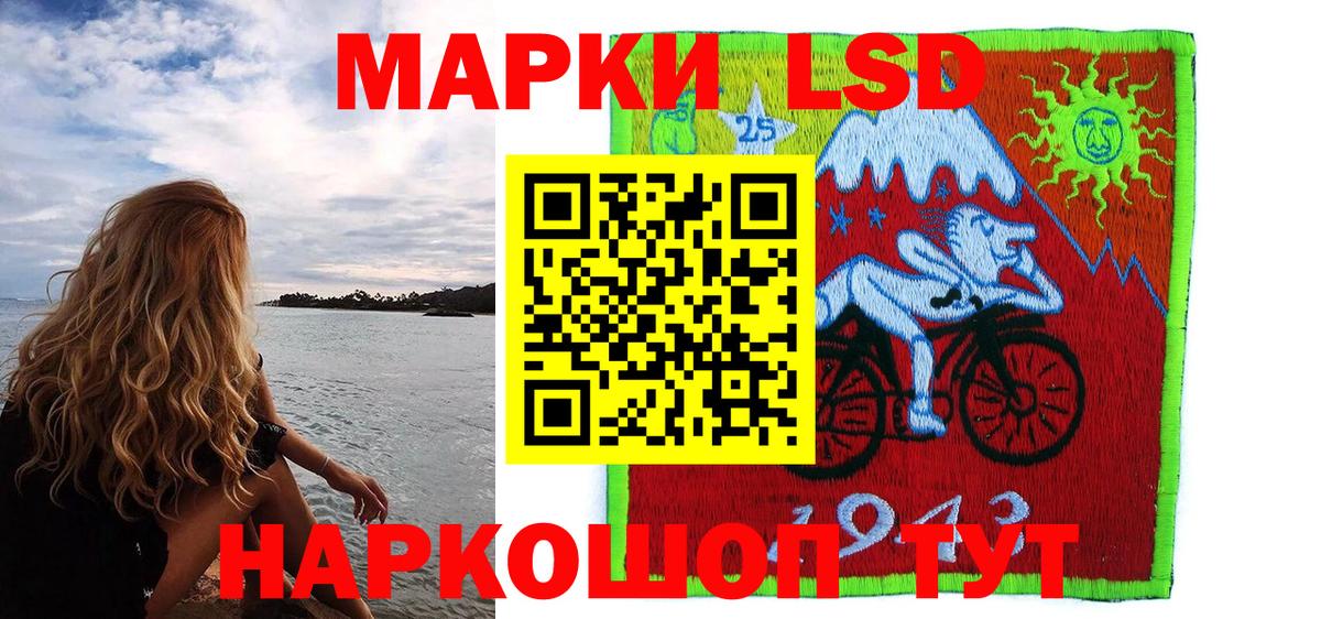 Дзержинск  Наркотические марки 1500мкг  Наркотические марки 1500мкг  Вход с VPN 