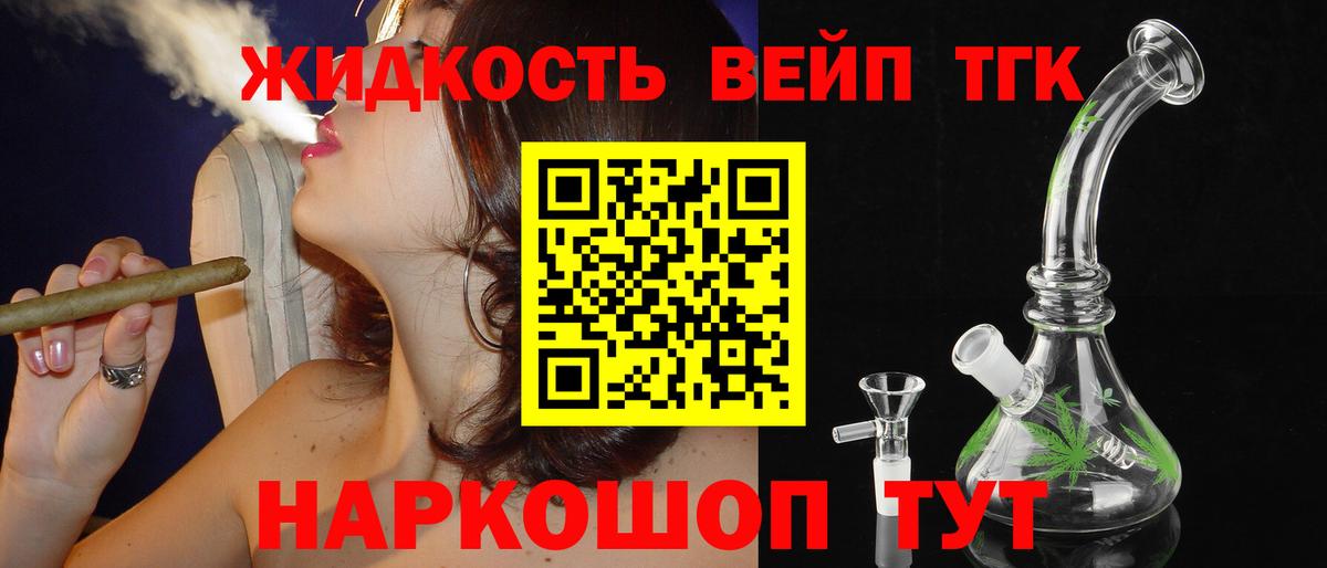 ТГК концентрат Дзержинск