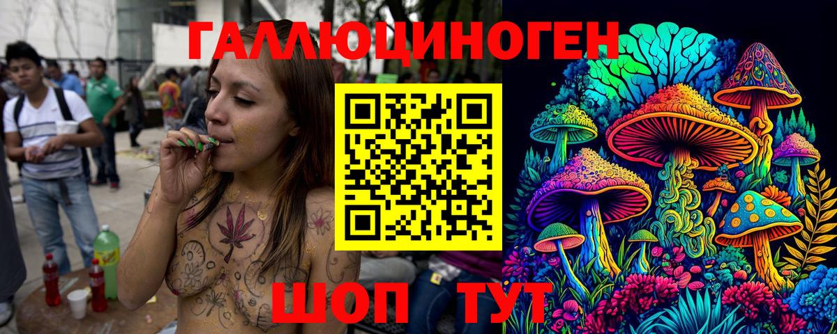 Галлюциногенные грибы MAGIC MUSHROOMS Дзержинск